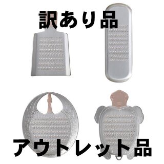 純銅製 おろし金・両面・４番 大根/薬味用・正規品 - 純銅おろしがねの